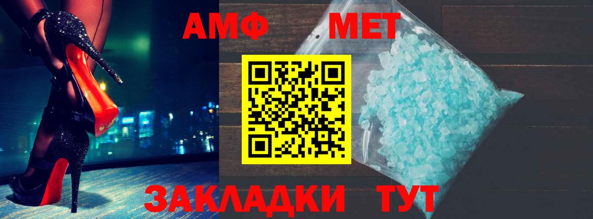 Чита  Амфетамин  Вход с VPN  Amphetamine Розовый  АМФ 