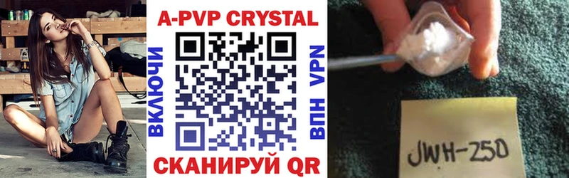 А ПВП крисы CK  Чита 