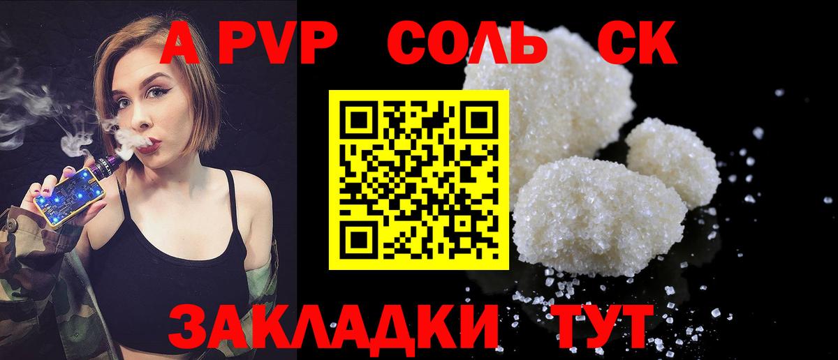 Alfa_PVP СК Чита