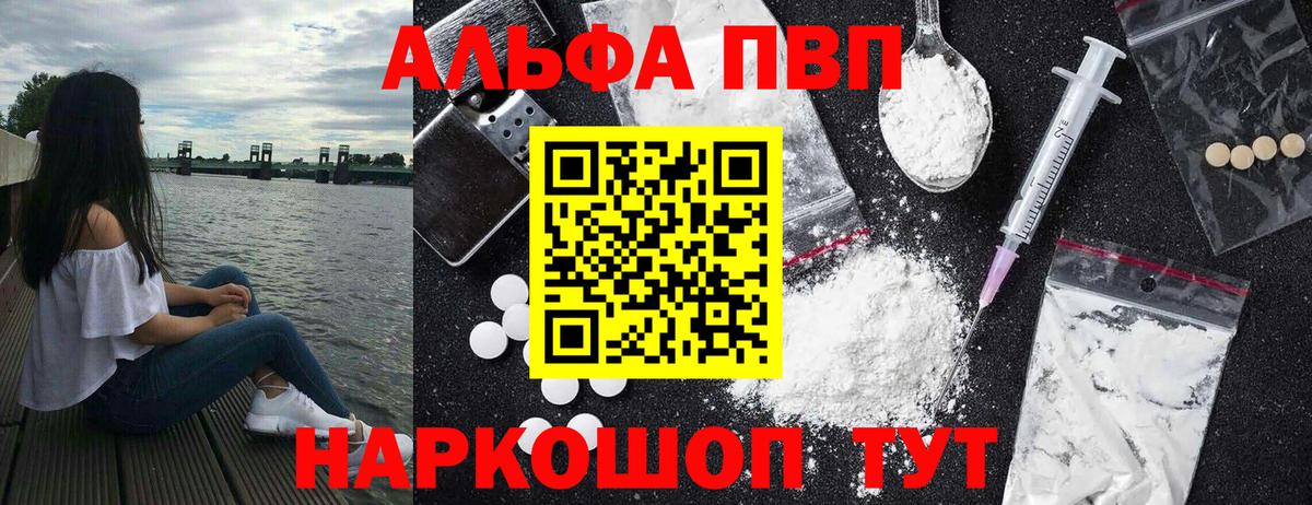 A-PVP крисы CK  Alfa_PVP  Чита  Вход с VPN  Alpha PVP Crystall 