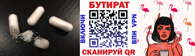 дарк нет формула  Чита  OMG ссылка  Бутират BDO 33%  продажа наркотиков 