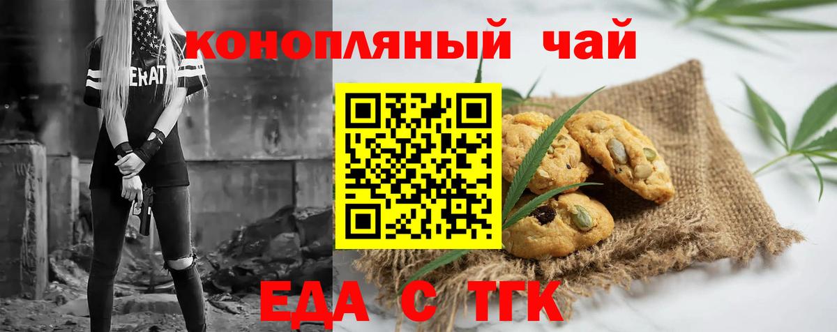 Cannafood конопля Чита