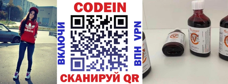 Кодеиновый сироп Lean напиток Lean (лин)  Чита 