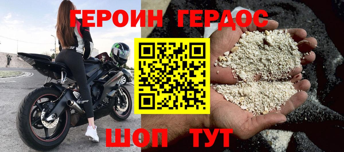 Героин  Вход с VPN  Чита  ГЕРОИН герыч 