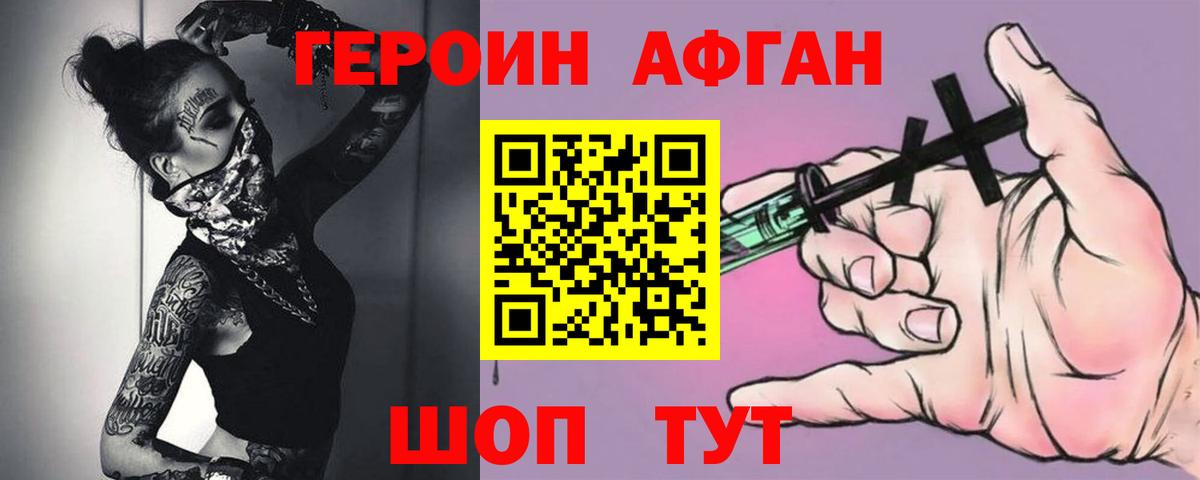 Героин гречка Чита