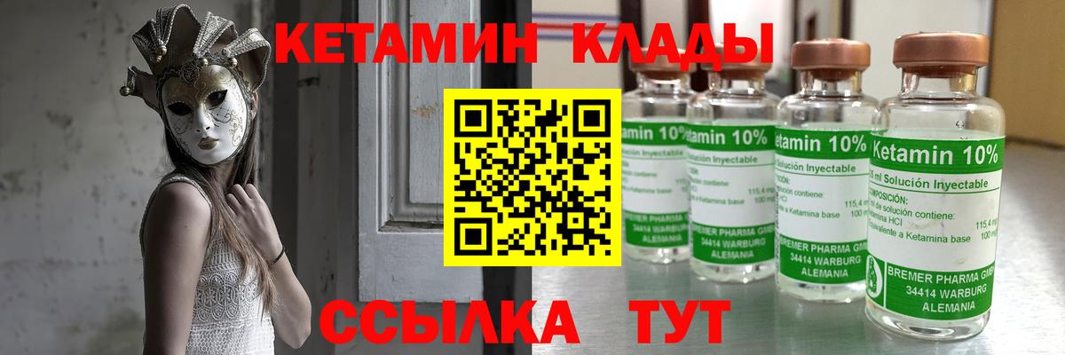 КЕТАМИН ketamine  Кетамин ketamine  Вход с VPN  Чита 
