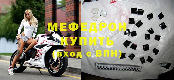 мяу мяу кристалл Саяногорск