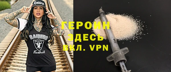героин Зеленодольск