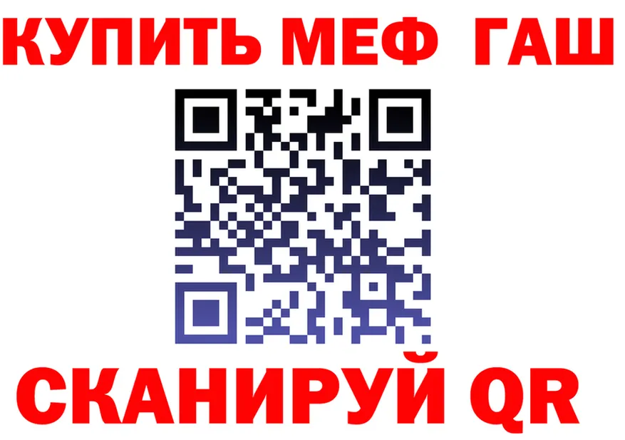 ГАШ 40% ТГК зеркало это гидра Чита