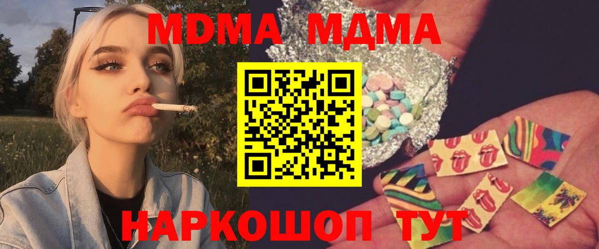 МДМА VHQ Чита