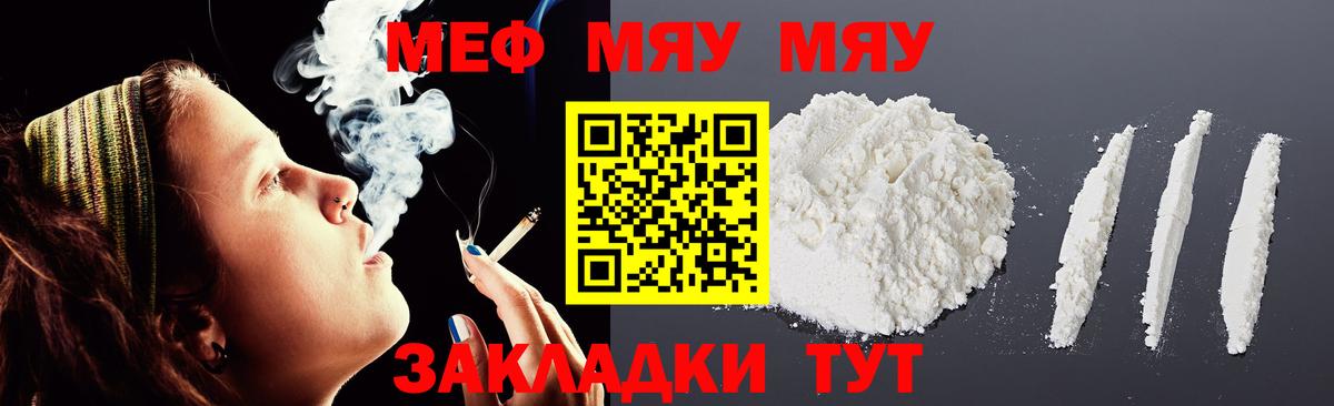Меф  Вход с VPN  Меф  Чита  Меф mephedrone 