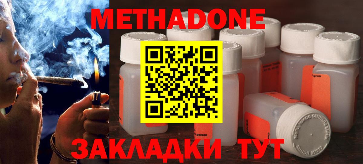МЕТАДОН белоснежный  Вход с VPN  Метадон белоснежный  Чита 