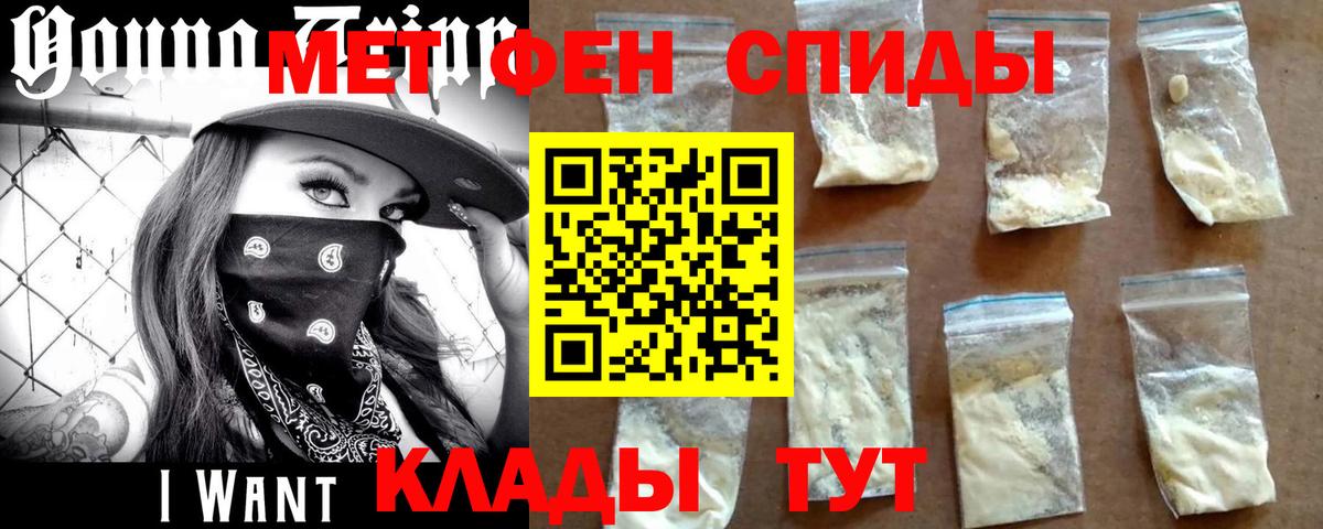 Чита  Первитин Methamphetamine  Вход с VPN 
