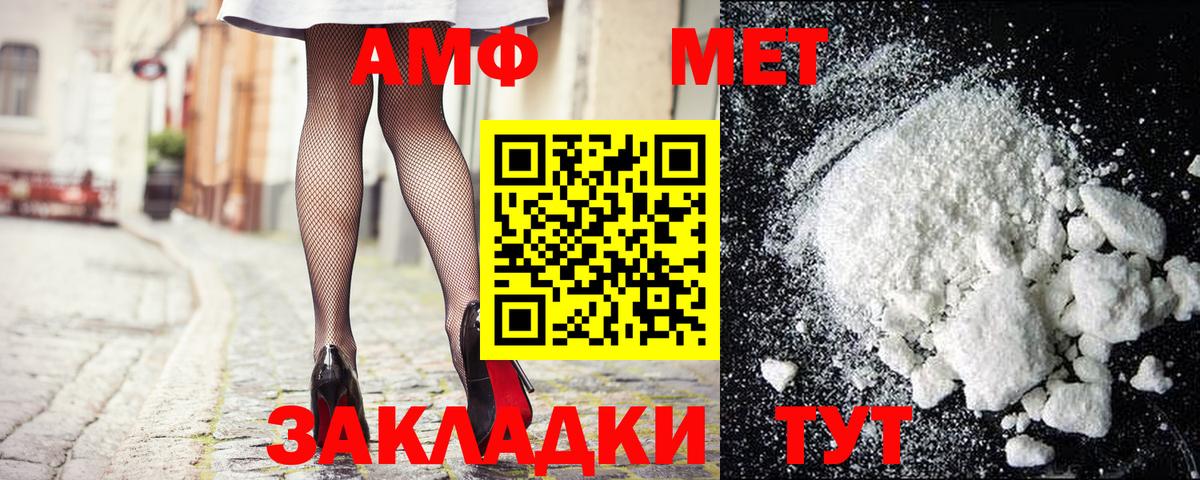 Метамфетамин мет Чита