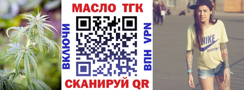 omg как войти  Чита  ТГК THC oil 