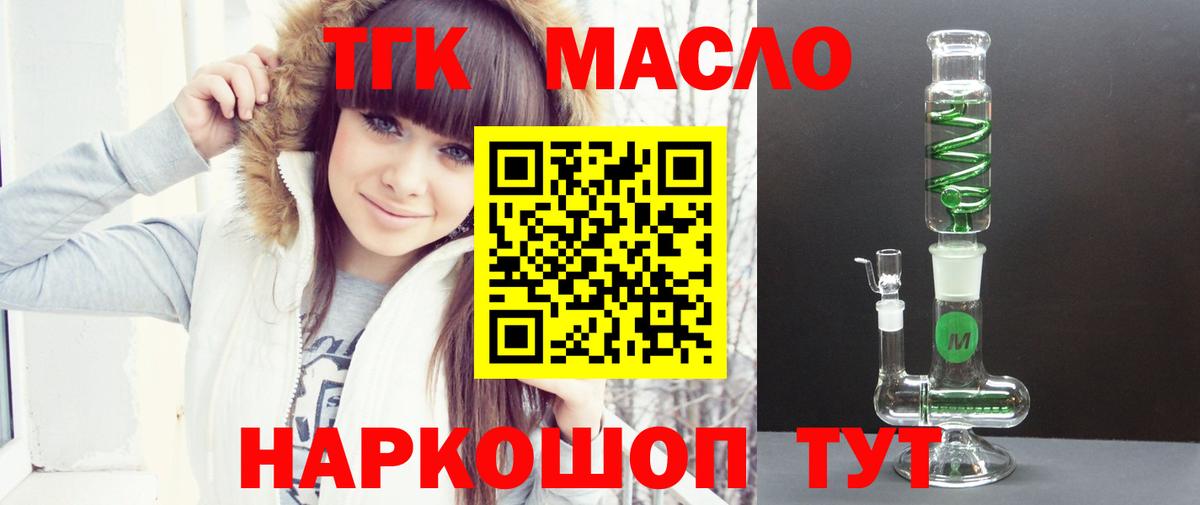 ТГК Wax Чита
