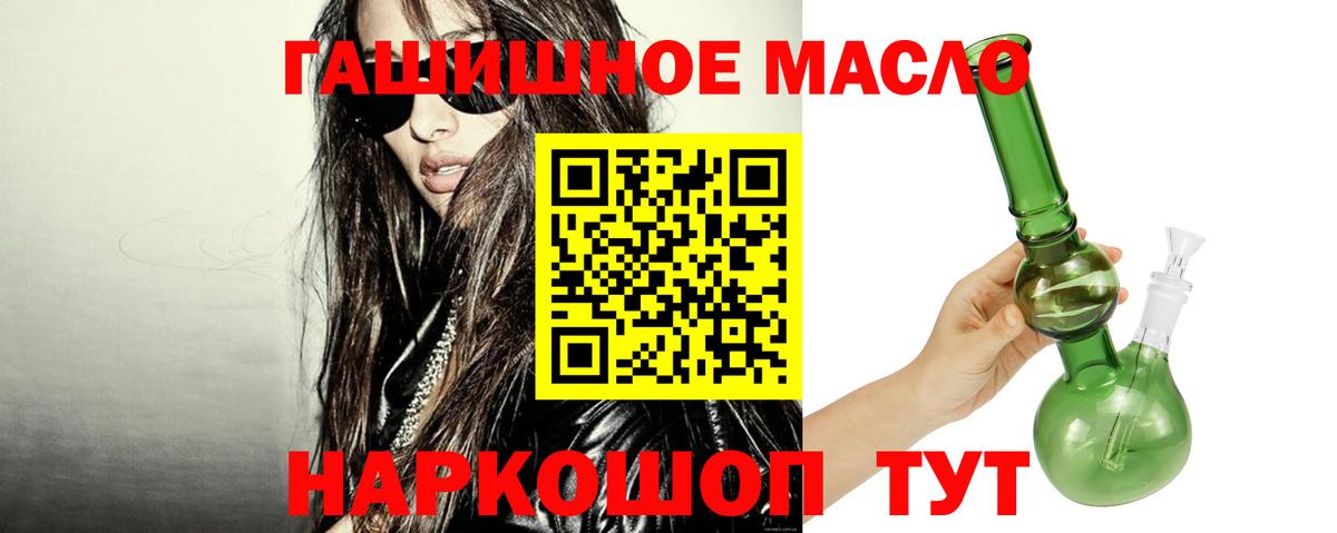 ТГК гашишное масло  Вход с VPN  Чита 